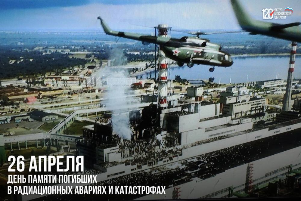 39 лет назад, 26 апреля 1986 года, на Чернобыльской АЭС произошла крупнейшая техногенная авария в мире