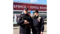 День Победы в Брянской области прошёл спокойно