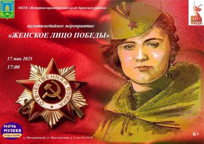    , -      ,          1941-1945 