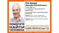 В Брянской области ищут без вести пропавшего 75-летнего Михаила Погарцева