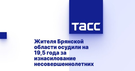     19,5    