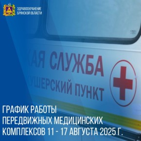      11 - 17  2025 