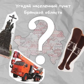     ,    ?
