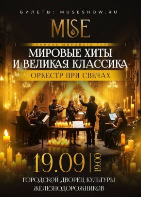  . 19  19.00                 MUSE