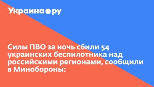      54     ,   :