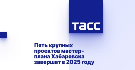    -    2025 