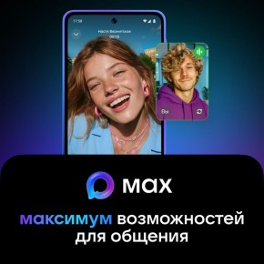 MAX -            