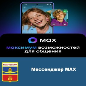 MAX -            