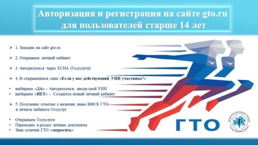  . C 1  2025    GTO.ru.            ,   