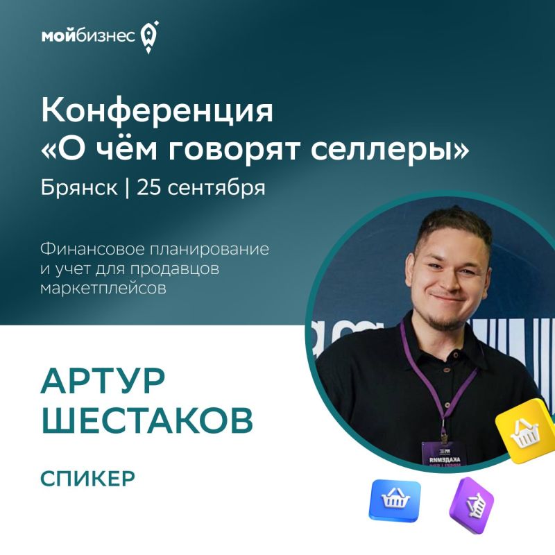Артур Шестаков: финансы под контролем