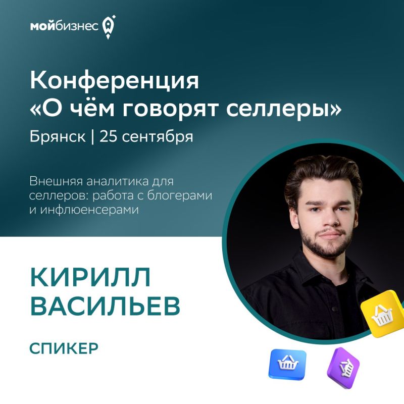 Кирилл Васильев: внешняя реклама для селлеров