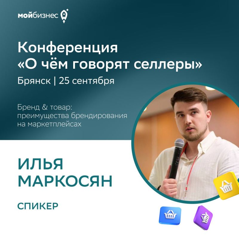 Илья Маркосян: сила бренда