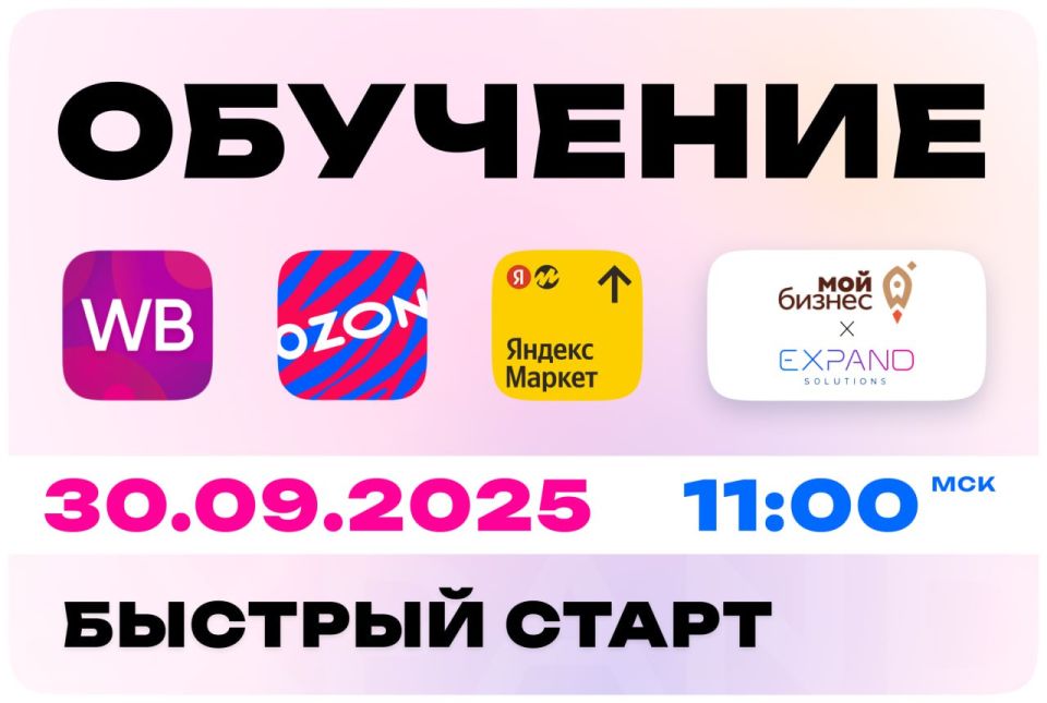 WB, OZON или Яндекс Маркет… не знаете, с чего начать?