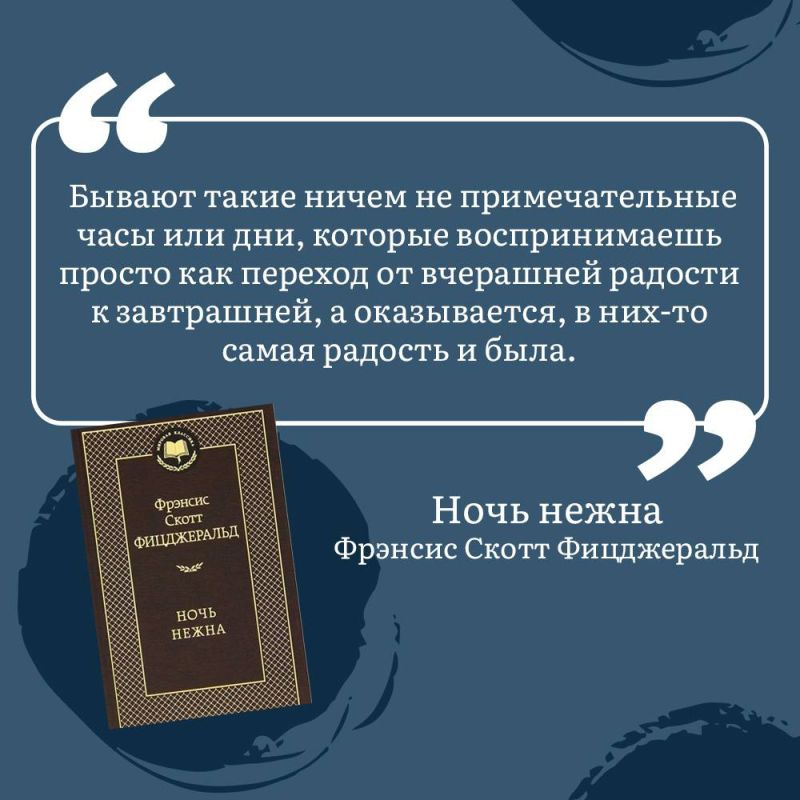 В этот день в 1896 году появился на свет Фрэнсис Скотт Фицджеральд — классик американской литературы, воспевший «эпоху джаза» 20-х годов, автор романов «Великий Гэтсби», «Ночь нежна», рассказа «Загадочная история Бенджамина...