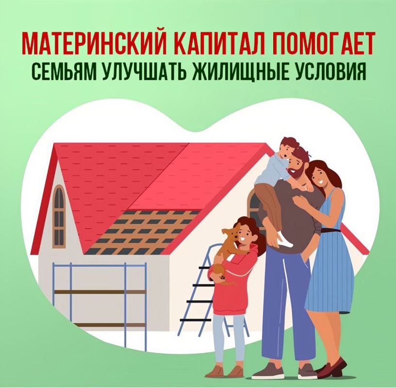 Материнский капитал остается одной из самых востребованных мер поддержки семей с детьми в России