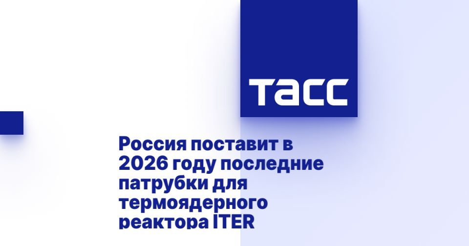    2026       ITER