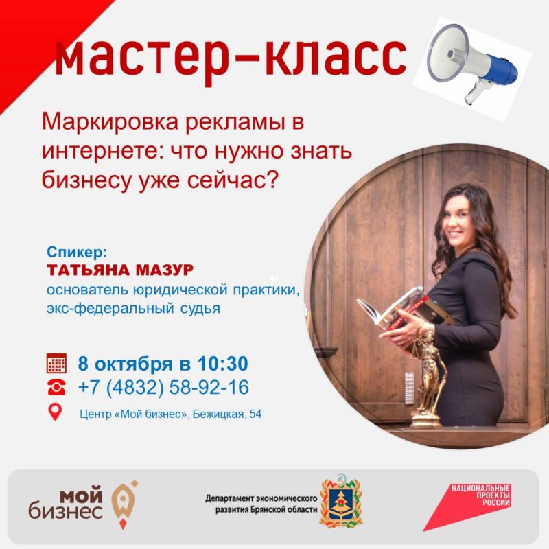 Маркировка рекламы в интернете: последний мастер-класс года!