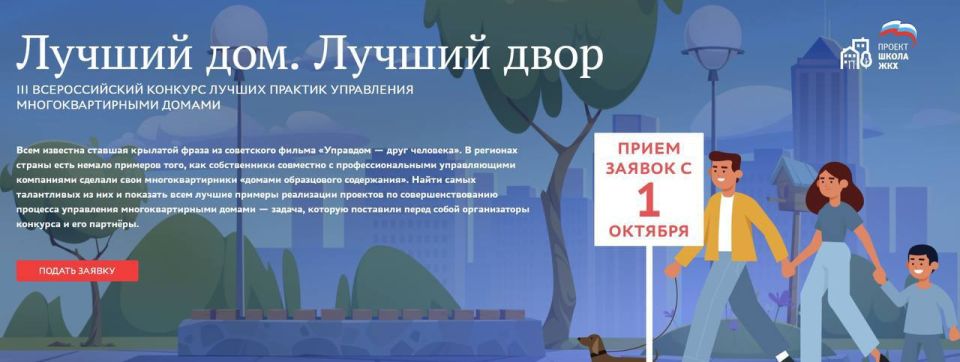 Сегодня, 1 октября, в Брянском региональном исполнительном комитете партии «Единая Россия» в режиме видеоконференции состоялось селекторное совещание, посвященное старту третьего Всероссийского конкурса лучших практик...