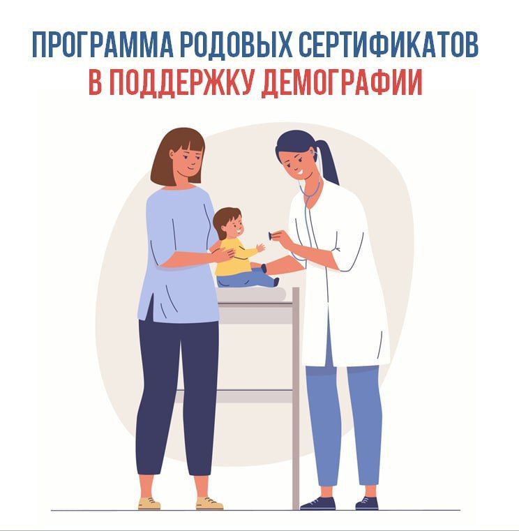 С начала 2025 года в Брянской области Соцфонд перечислил 50 178 000 руб