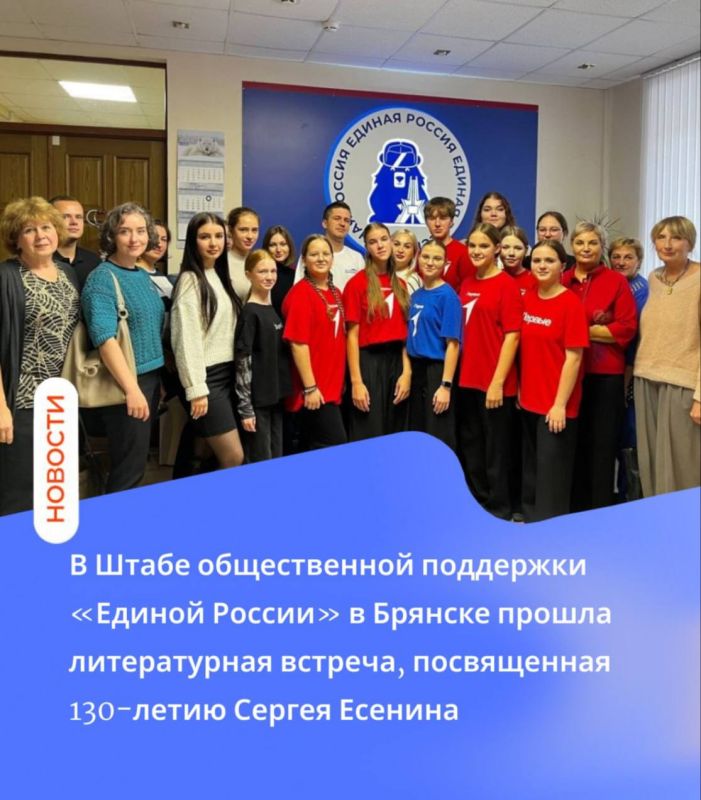 В Брянске почтили память Сергея Есенина