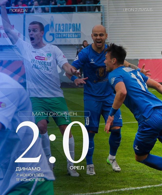 Брянское «Динамо» одержало победу над «Орлом» в матче Второй лиги