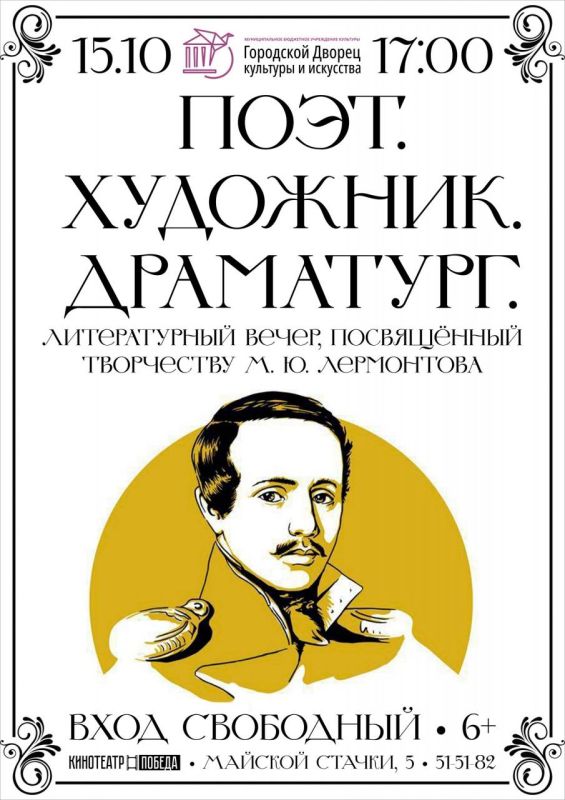 Михаил Юрьевич Лермонтов – это имя, которое неразрывно связано с золотым веком русской литературы
