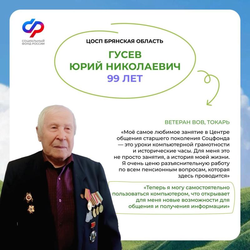 Посетители Центров общения старшего поколения поделились своими секретами бодрости и хорошего настроения