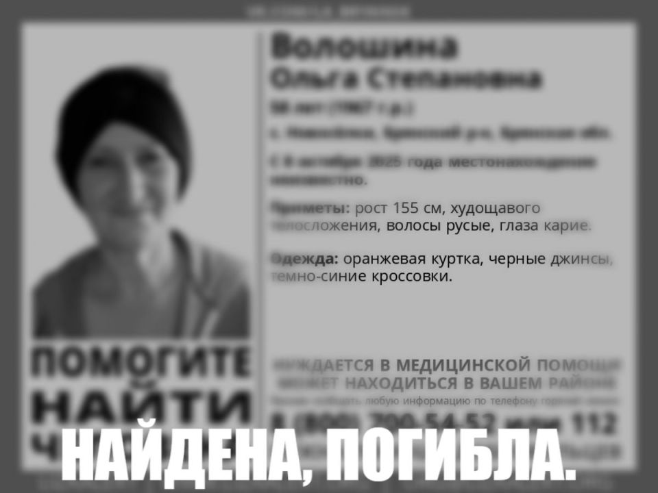 Пропавшая жительница Брянщины найдена мертвой