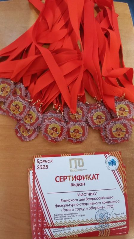 В спортцентре "Десна" состоялся Фестиваль ГТО