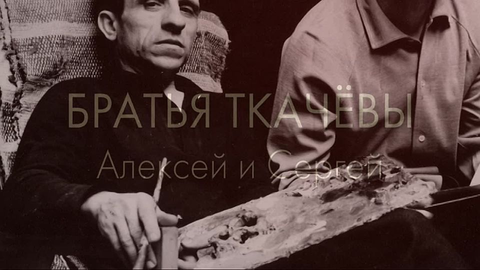 ПАМЯТНИК БРАТЬЯМ ТКАЧЁВЫМ. Решение об установке памятника Братьям Ткачёвым принято Брянским городским Советом народных депутатов 24 сентября 2025 года