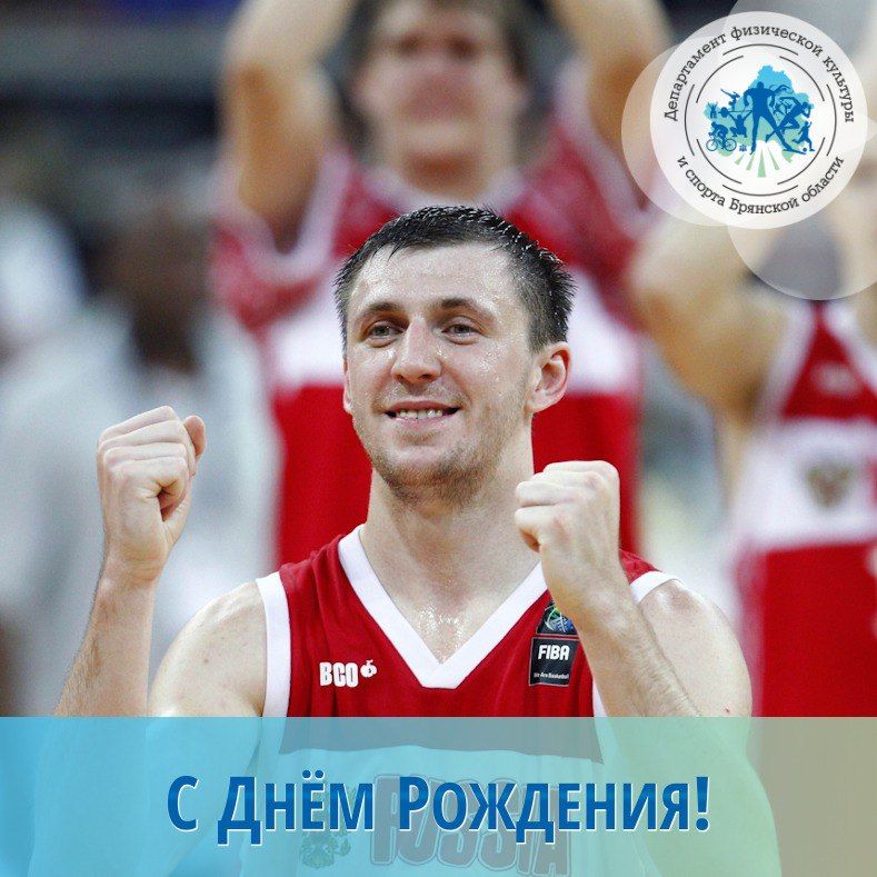 Сегодня день рождения Виталия Фридзона — заслуженного мастера спорта России, бронзового призёра Олимпийских игр 2012 года, многократного чемпиона России и победителя Евролиги в составе московского ЦСКА, президента...