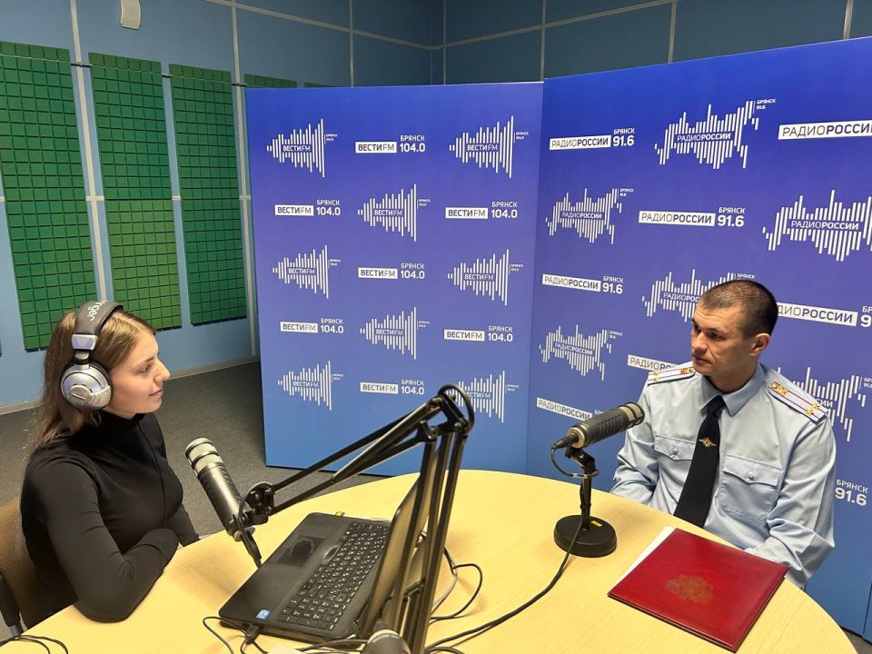 Друзья, сегодня в 18.10 в эфире «Радио России. Брянск» 91.6 FM гостем в студии будет заместитель начальника УБК УМВД России по Брянской области подполковник полиции Константин Ипатов