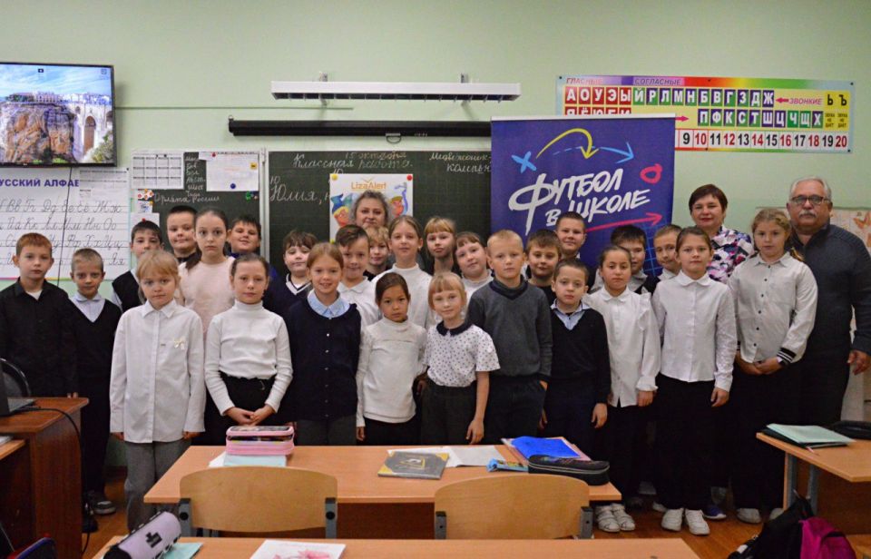 В Брянске продолжается сотрудничество команды проекта в «Футбол в школу» и поискового отряда «ЛизаАлерт»