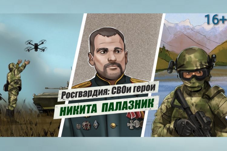 «Росгвардия: СВОи герои»: подвиг офицера спецназа Росгвардии Героя России Никиты Палазника (видео)