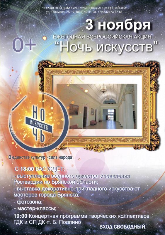 И вновь в рамках акции «Ночь искусств» двери Городского дома культуры Володарского района распахнутся для всех ценителей прекрасного