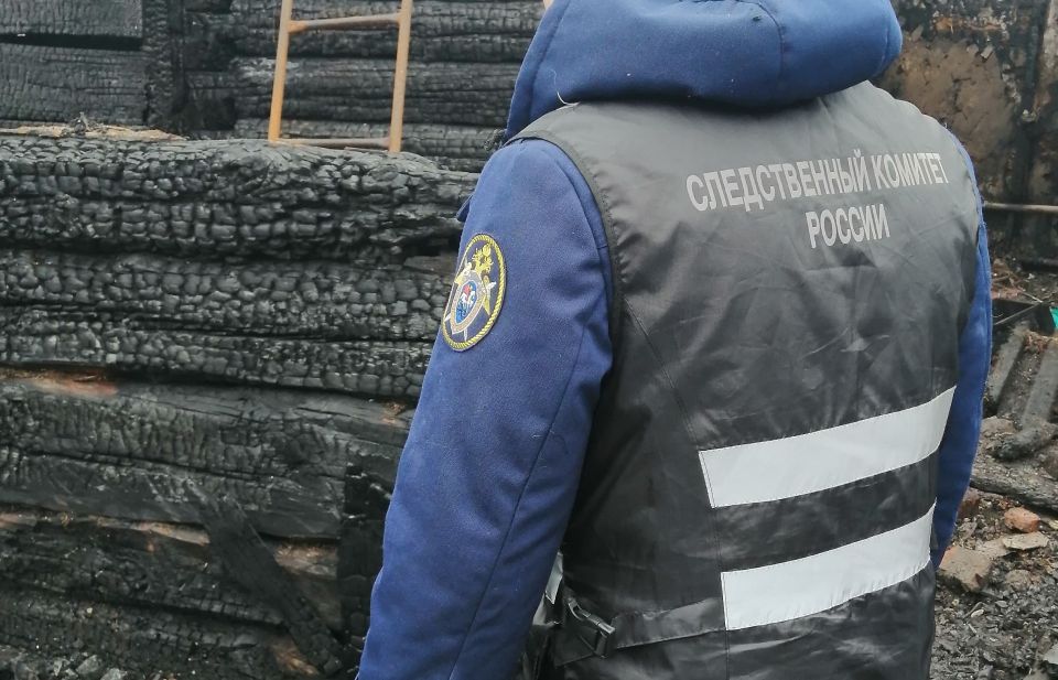 Следователи СК России напоминают о необходимости соблюдения требований пожарной безопасности в холодное время года