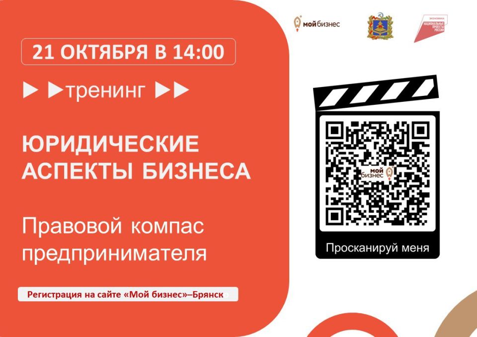 Защити свой бизнес от юридических ошибок