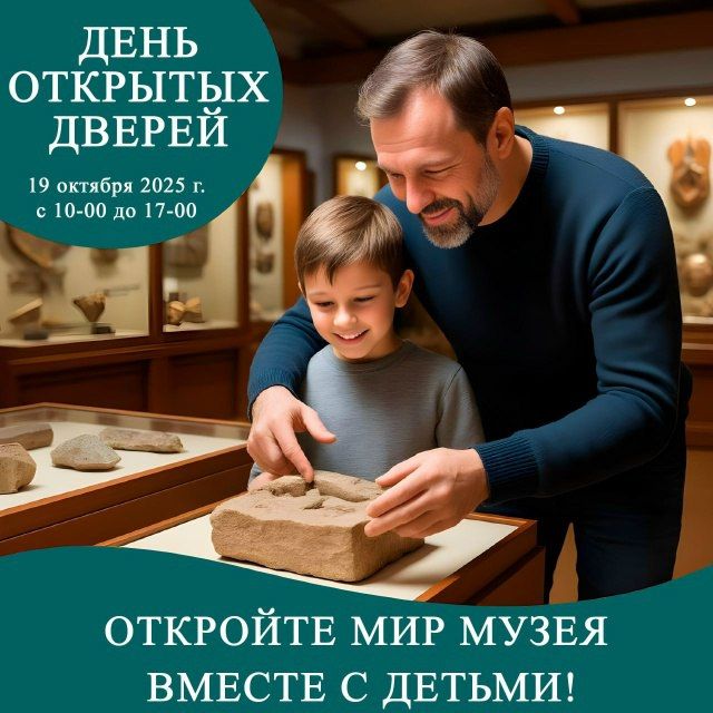 Новозыбковский краеведческий музей приглашает на экскурсию