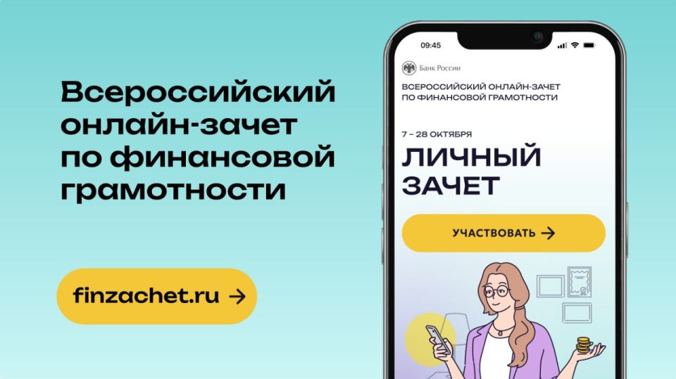 Проверьте уровень финансовой грамотности