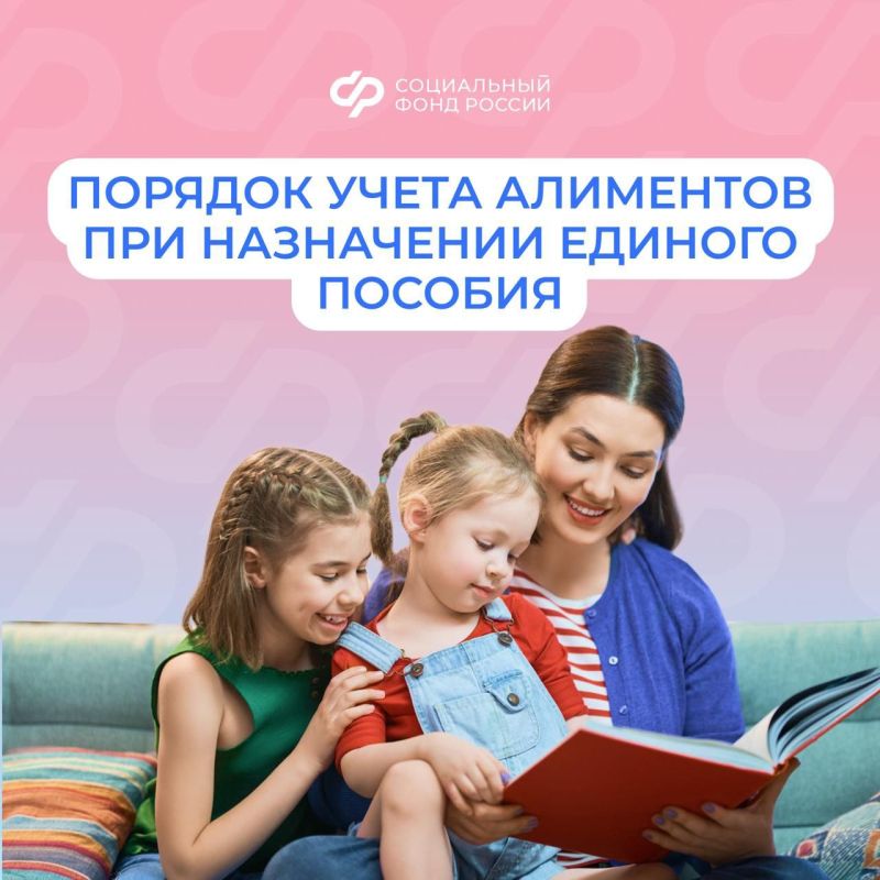При назначении единого пособия алименты учитываются в доход семьи