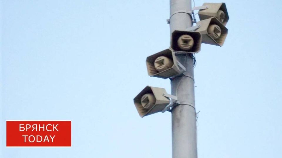 В Брянской области объявлена ракетная опасность