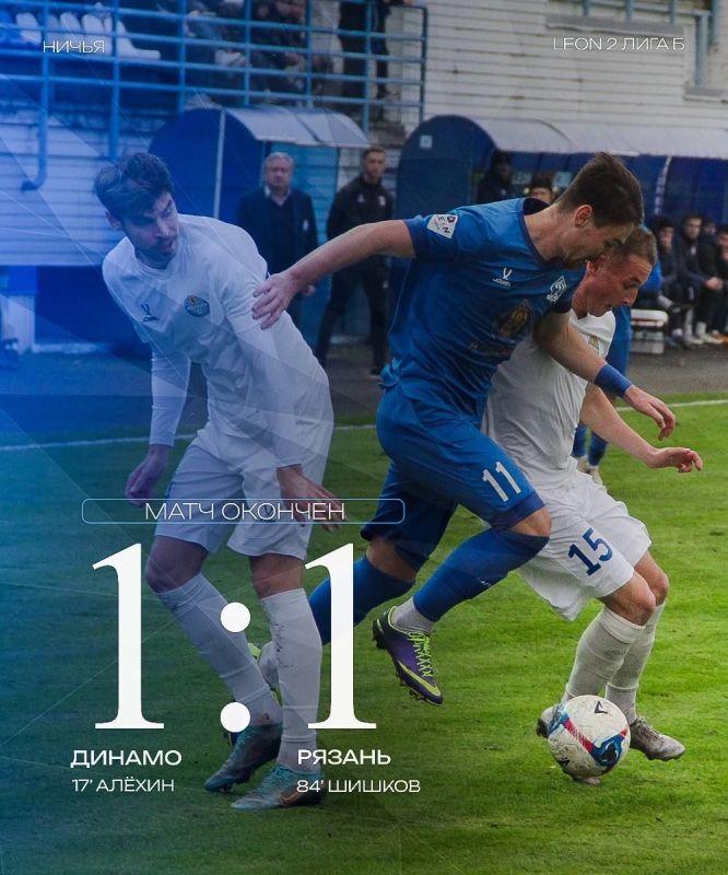 Брянское «Динамо» сыграло вничью с «Рязанью» в матче Второй лиги