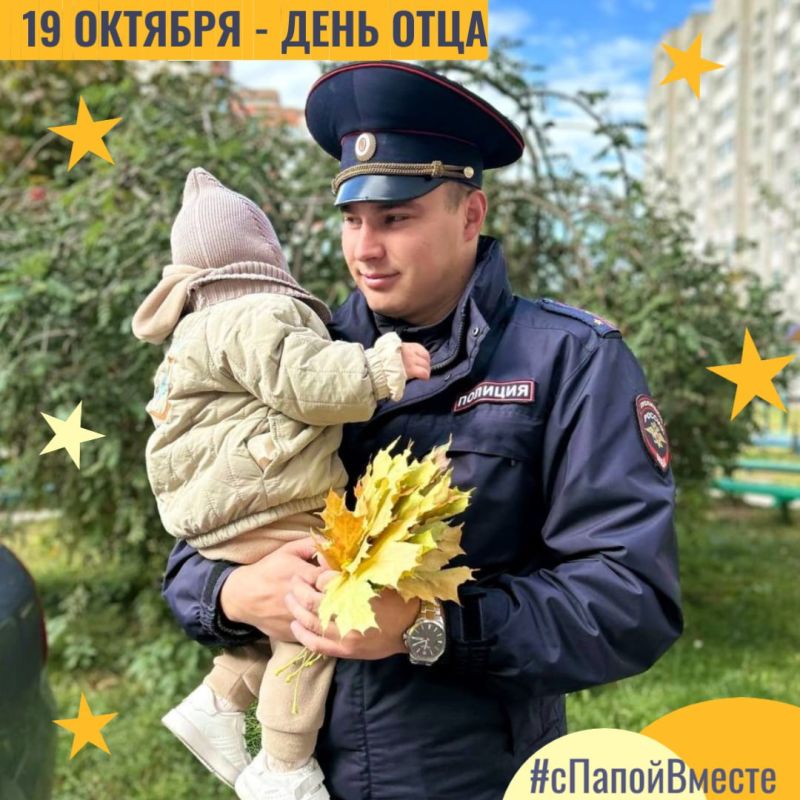 19 октября - День отца. Год назад впервые стал отцом участковый уполномоченный полиции УМВД России по г. Брянску Евгений Лушкин