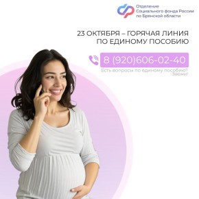 Есть вопросы по назначению единого пособия?