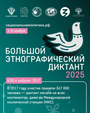 10 дней до старта юбилейного