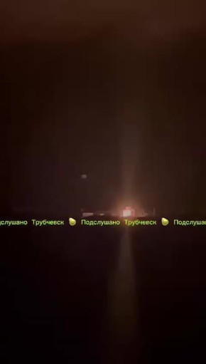 К сожалению, в Брянской области подтверждается атака на электроподстанцию