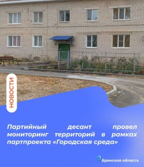 Партийный десант провел мониторинг территорий в рамках партийный проекта «Городская среда»