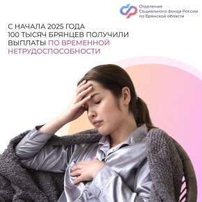 Выплата по временной нетрудоспособности зависит от стажа и зарплаты