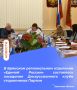 В Брянском региональном отделении Всероссийской политической партии «Единая Россия» прошло заседание Дискуссионного клуба сторонников Партии по вопросам развития некоммерческого сектора России