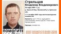 Пропал 34-летний Владимир Стрельцов из Жуковского района